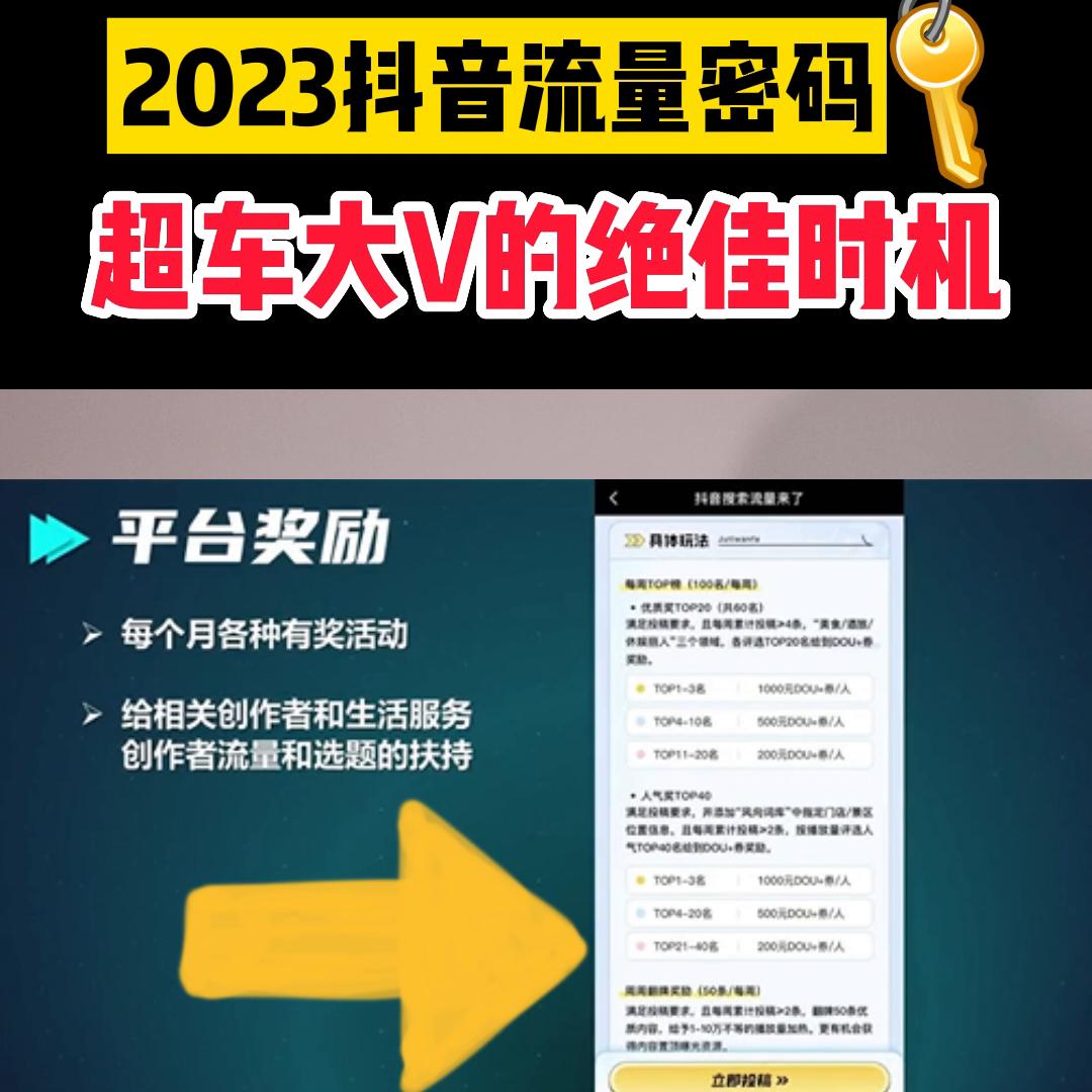 怎么做好抖音运营流量,抖音运营如何给你增加流量的