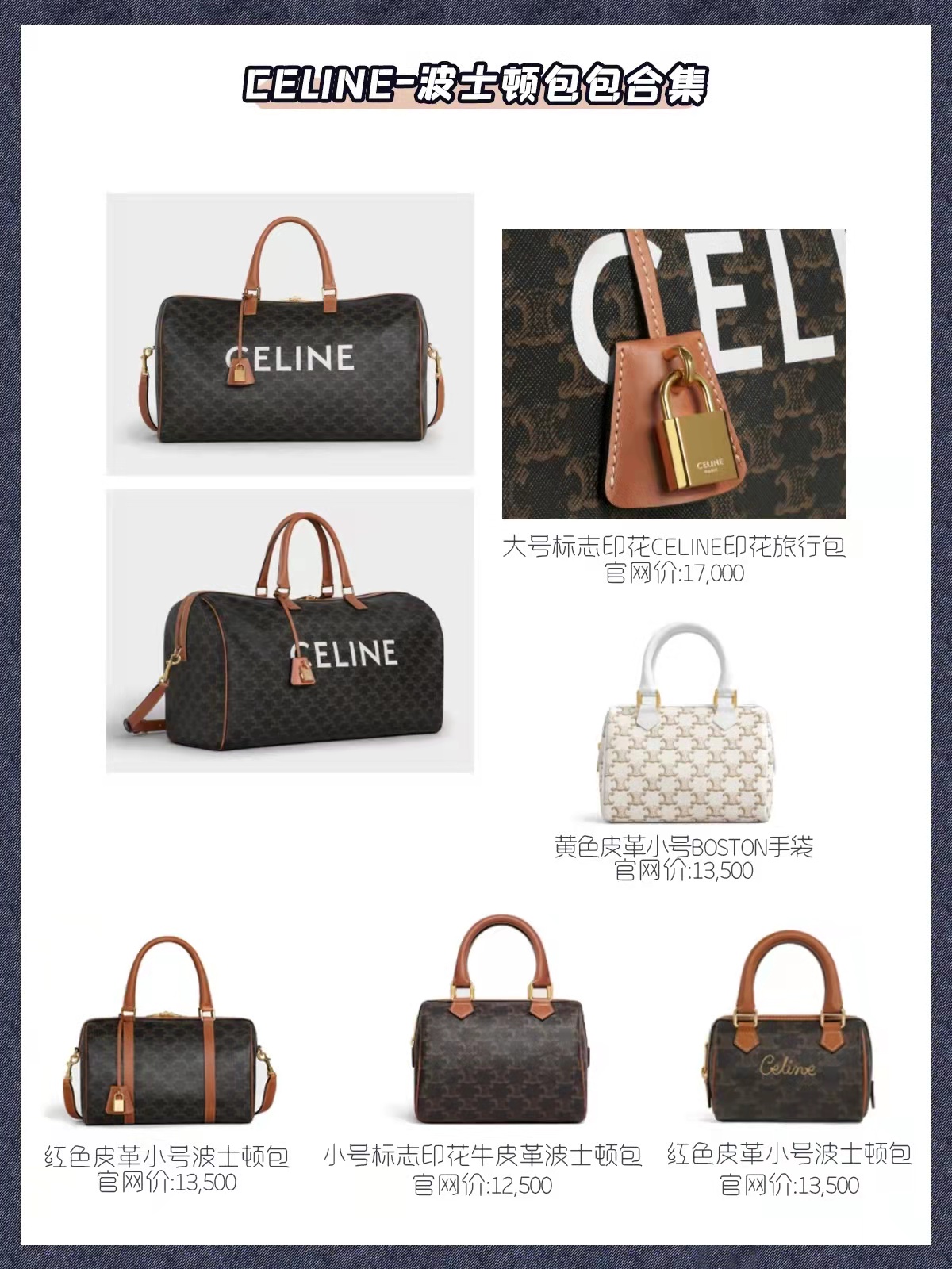 celine波士顿包袋怎么装,十款永不过时的包复古波士顿