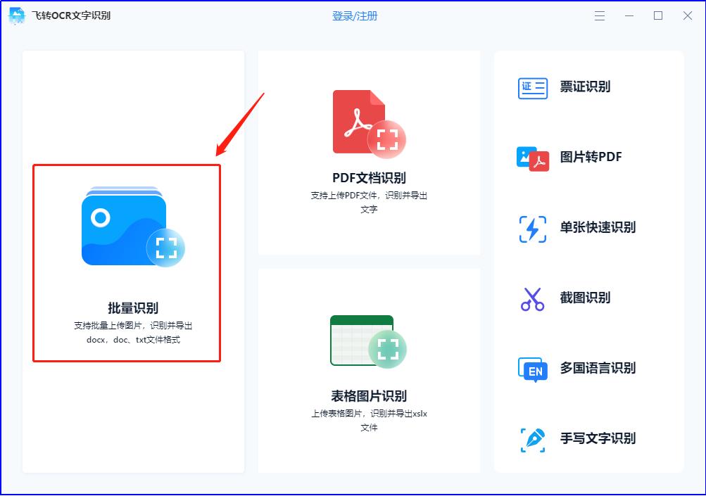 word文档图片转文字,苹果手机图片转word文档