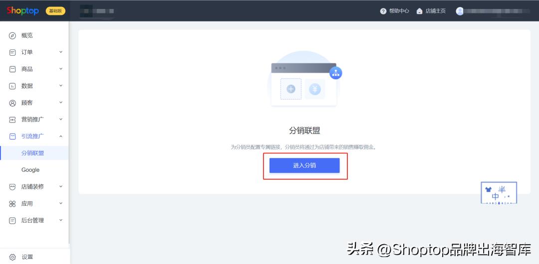 shopbop上线小费功能,shoptop跨境电商