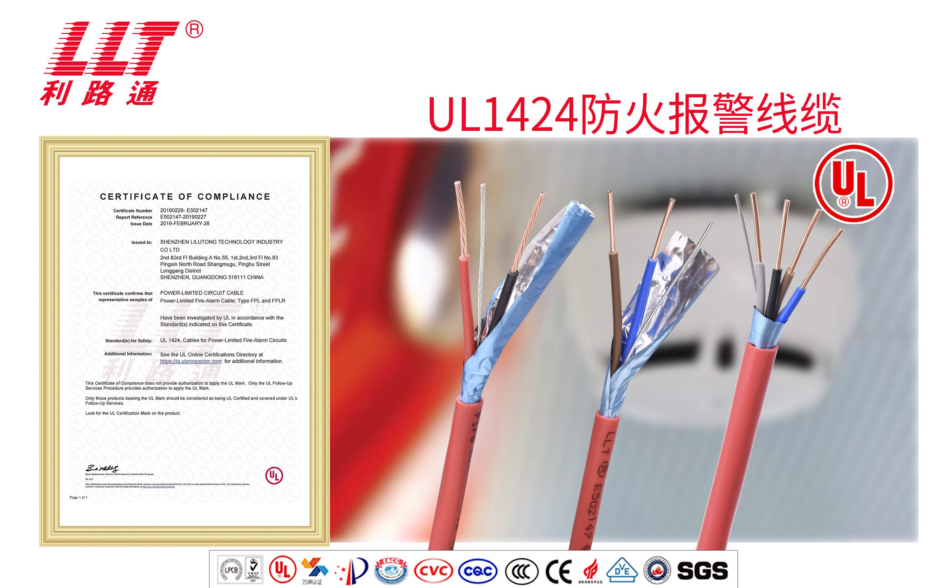 电缆ul认证,电线认证标准