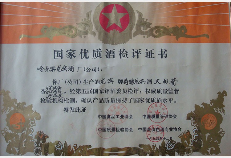 白酒厂家黑龙江,黑龙江知名白酒品牌