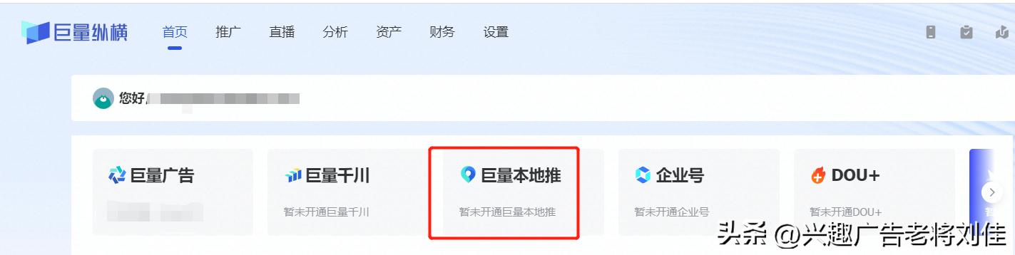 美团商家版新商家推广福利,饿了么新商家抖音推广攻略