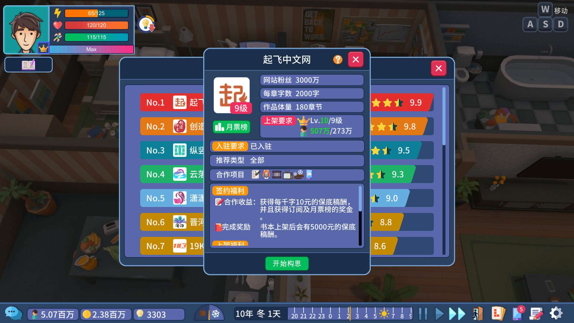 推荐好玩的模拟经营养成手游游戏,经营类手游养成类游戏