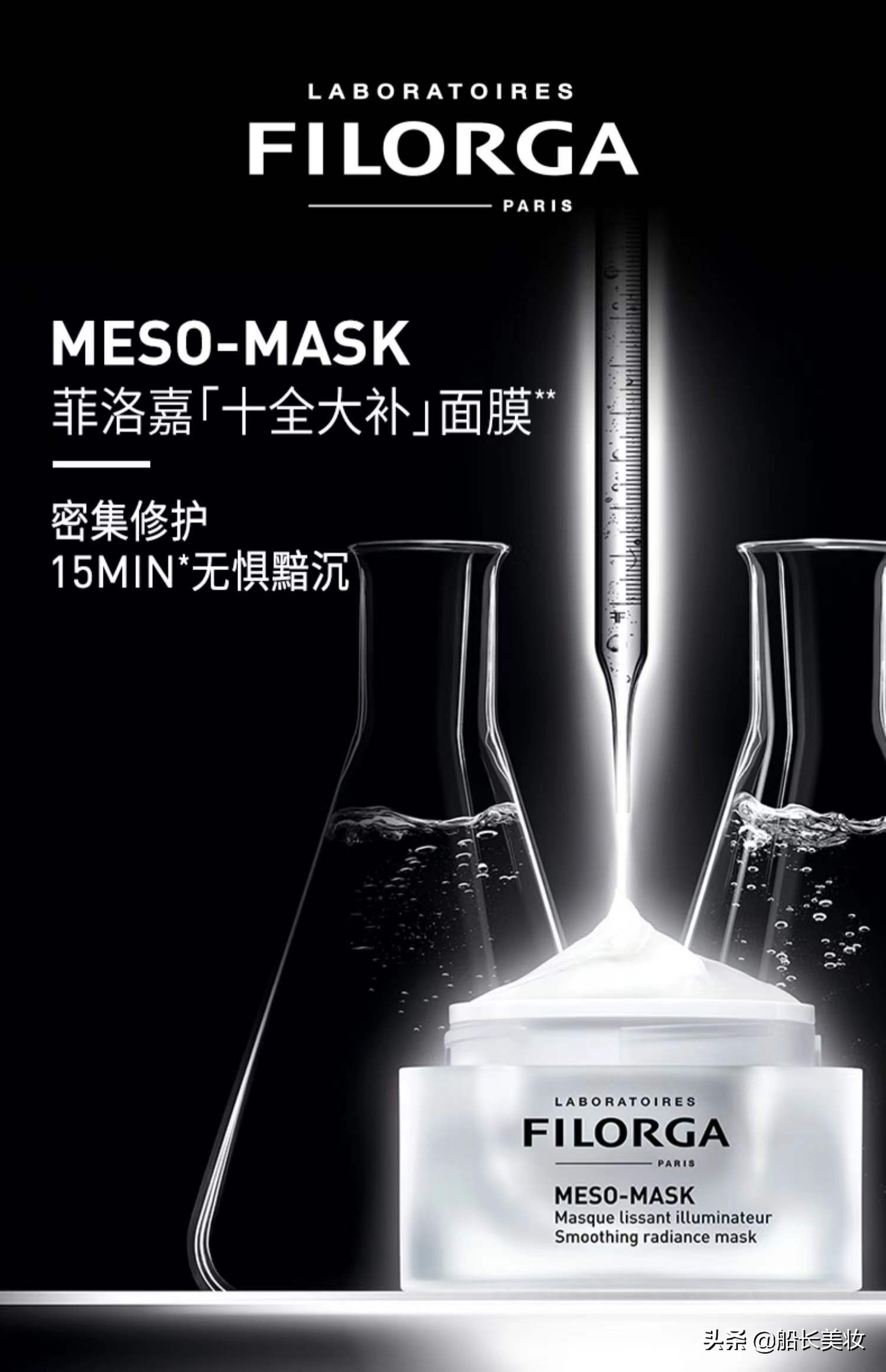 菲洛嘉十全大补面膜致痘,filorga菲洛嘉十全大补面膜