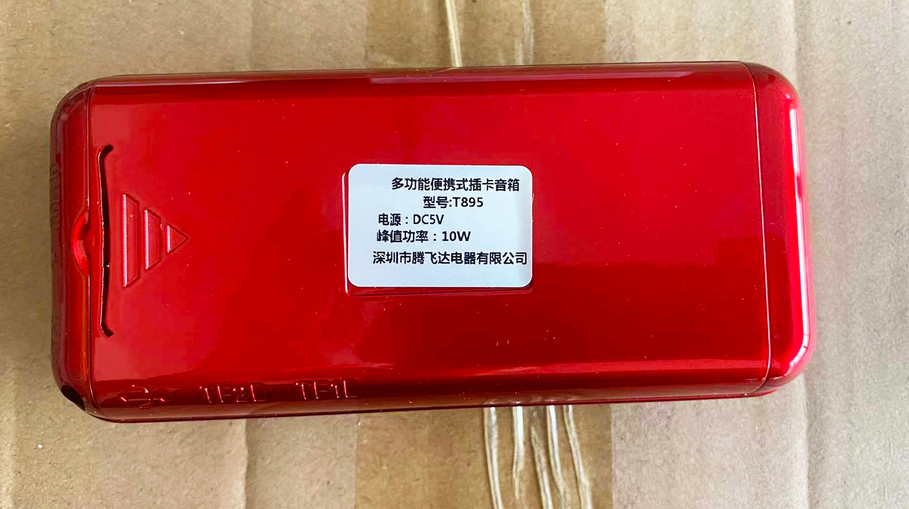 最新款的多功能插卡收音机,目前最好的多功能插卡收音机