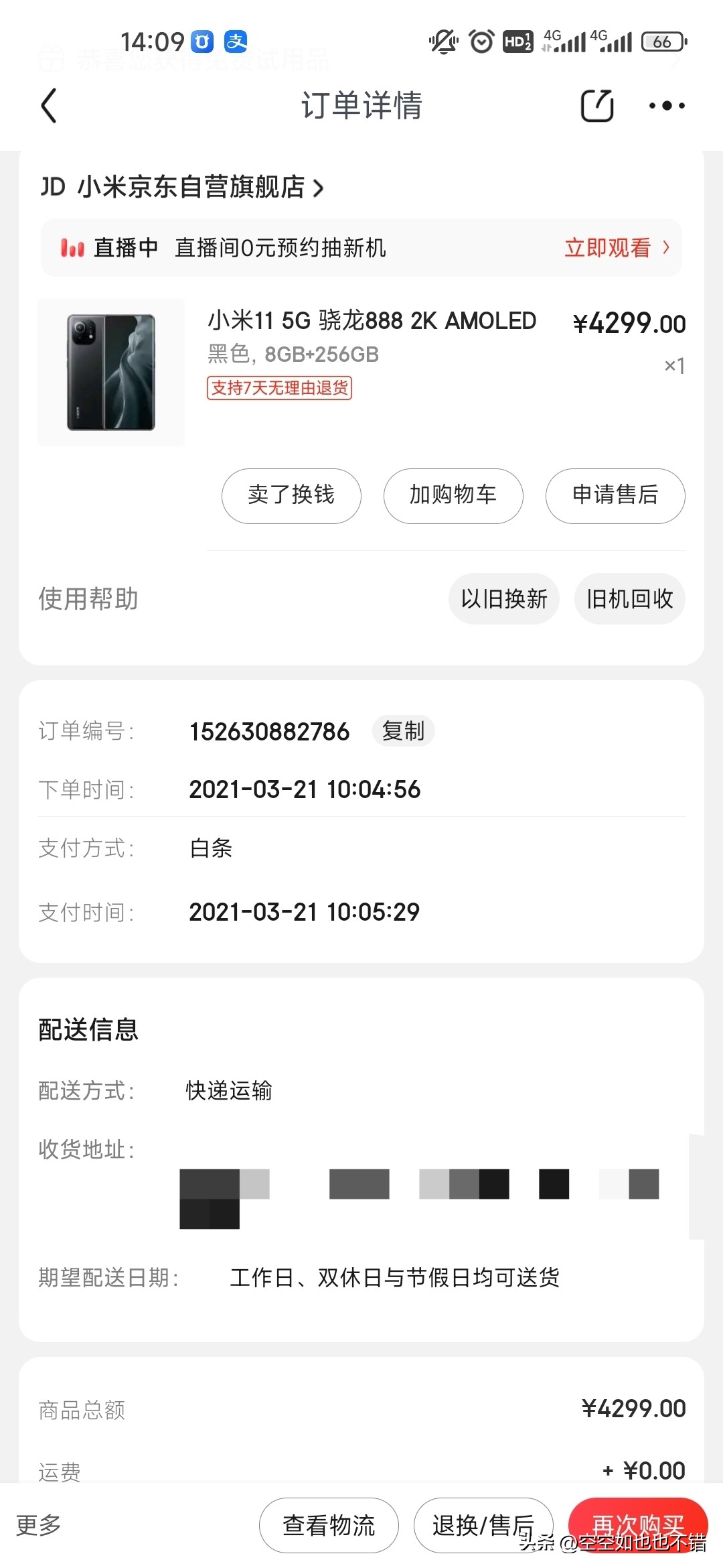 小米11手机摄像拍不了视频,小米11摄像头模糊不对焦怎么解决