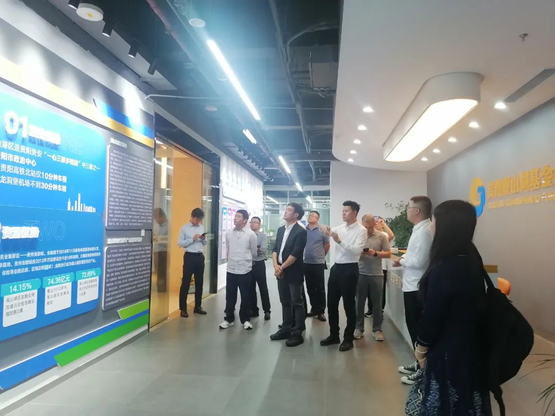 贵阳市驻京联络处组织云洲资本等11家优强企业赴筑考察