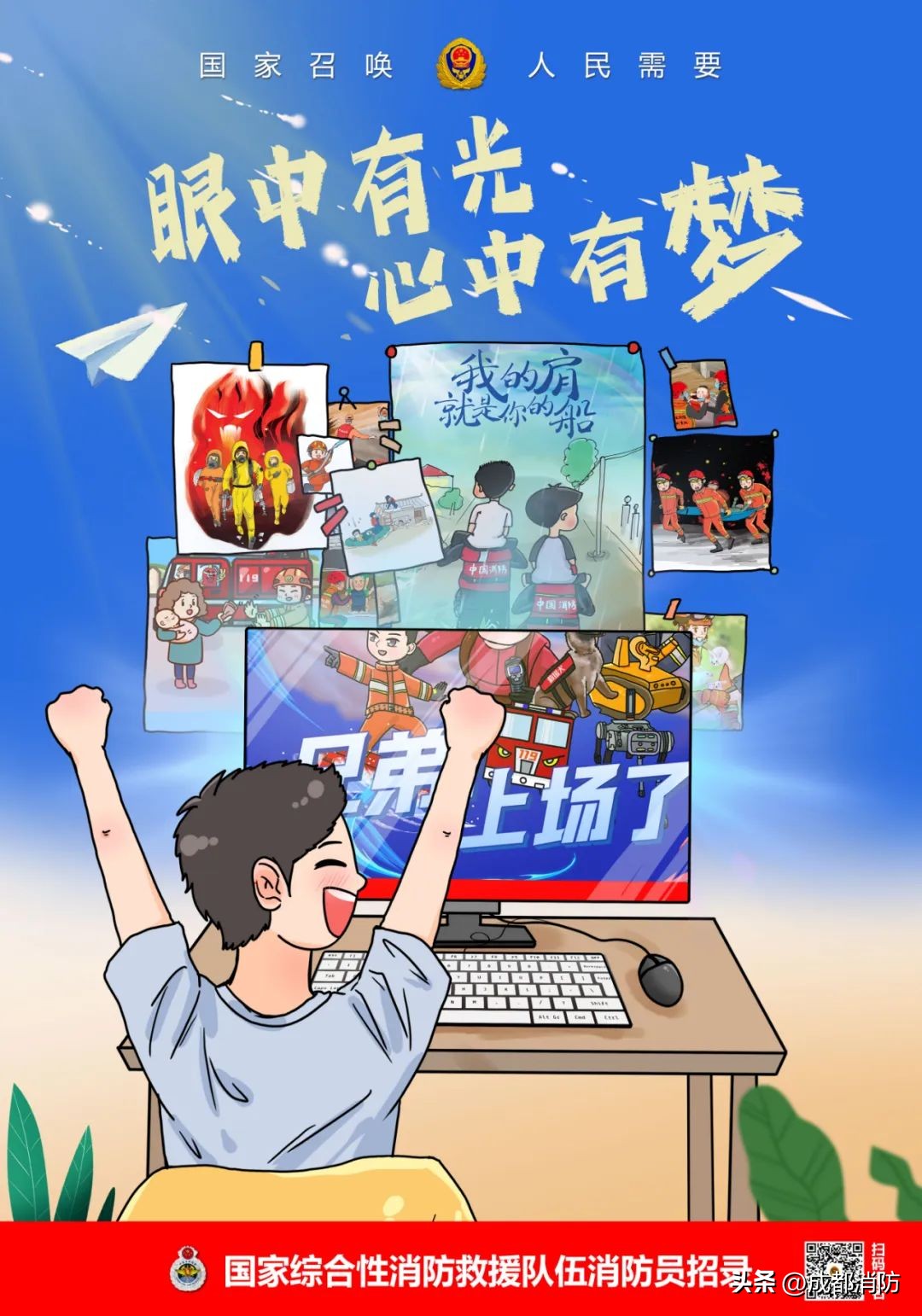 2022年四川消防员招录时间,2022年四川消防员招录