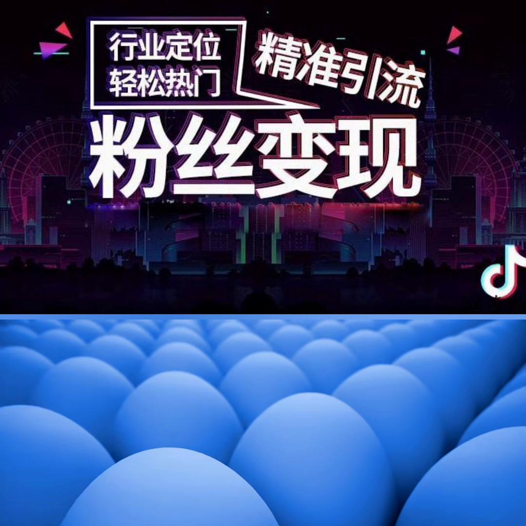 抖音引流推广怎么做赚钱,抖音推广赚钱佣金项目