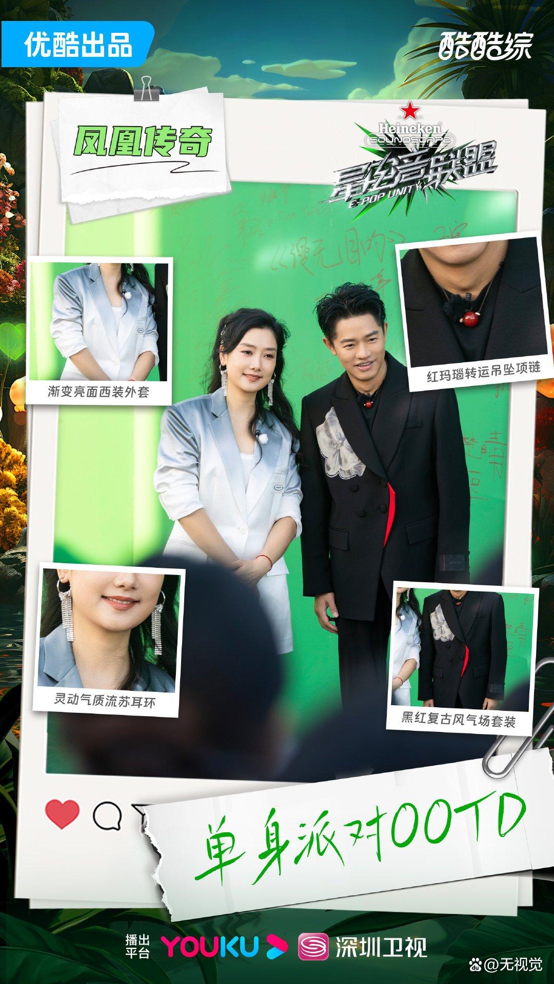 美依礼芽和凤凰传奇合作跳舞,美依礼芽的舞怎么跳