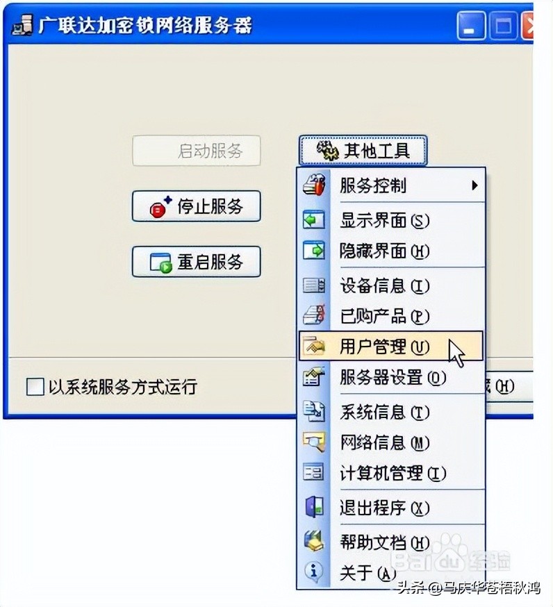 广联达网络锁使用教程,怎么添加广联达网络锁