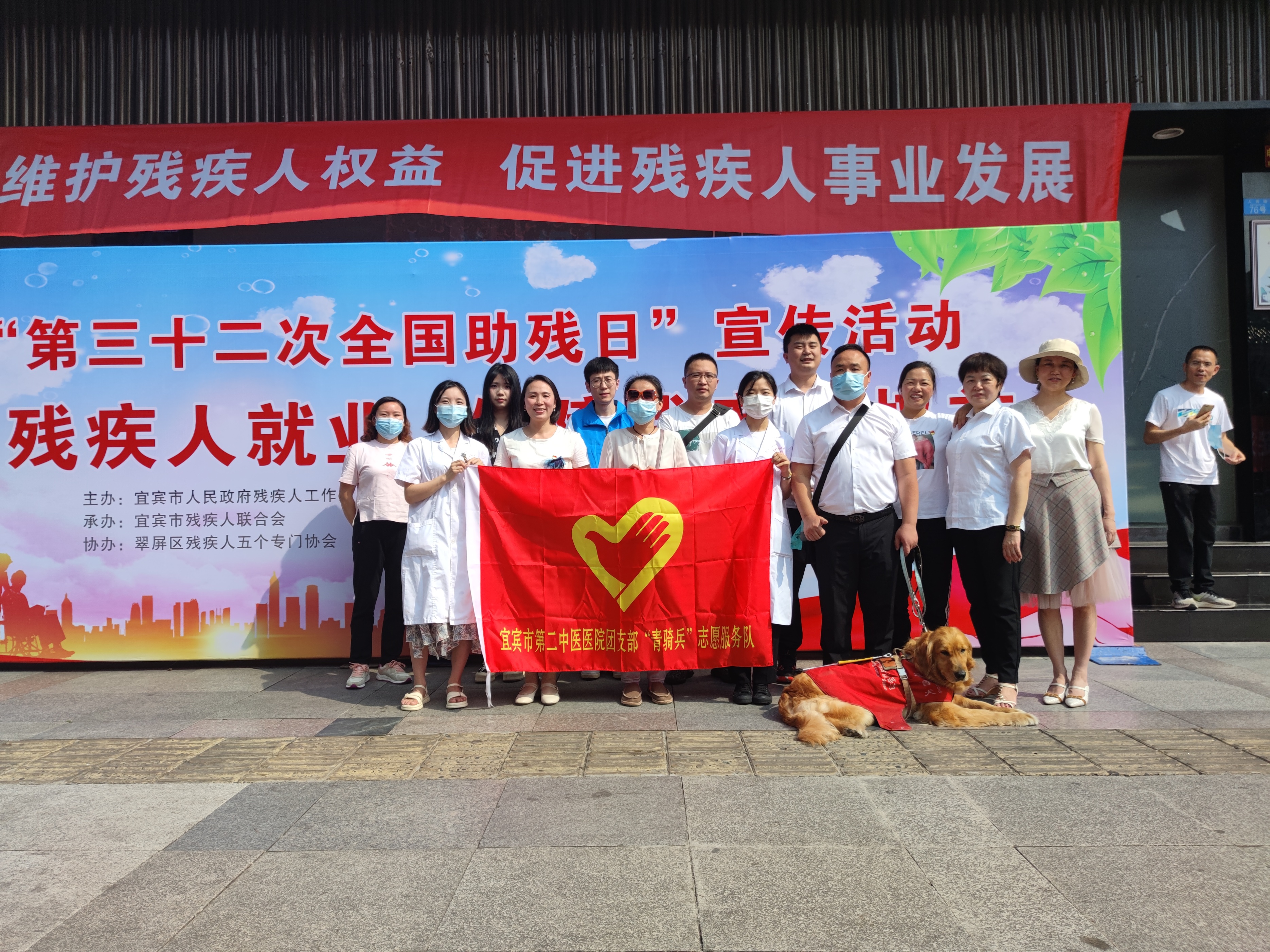 阳光助残活动第二场,阳光助残志愿活动报道