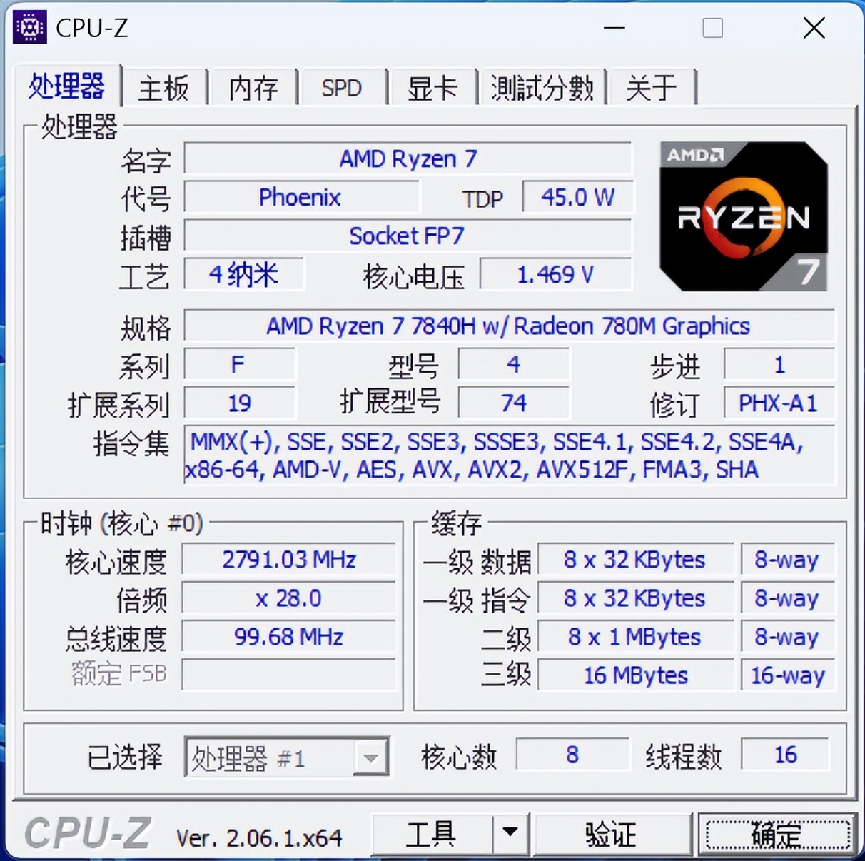 r77840h游戏笔记本,r7-7840hs机械革命