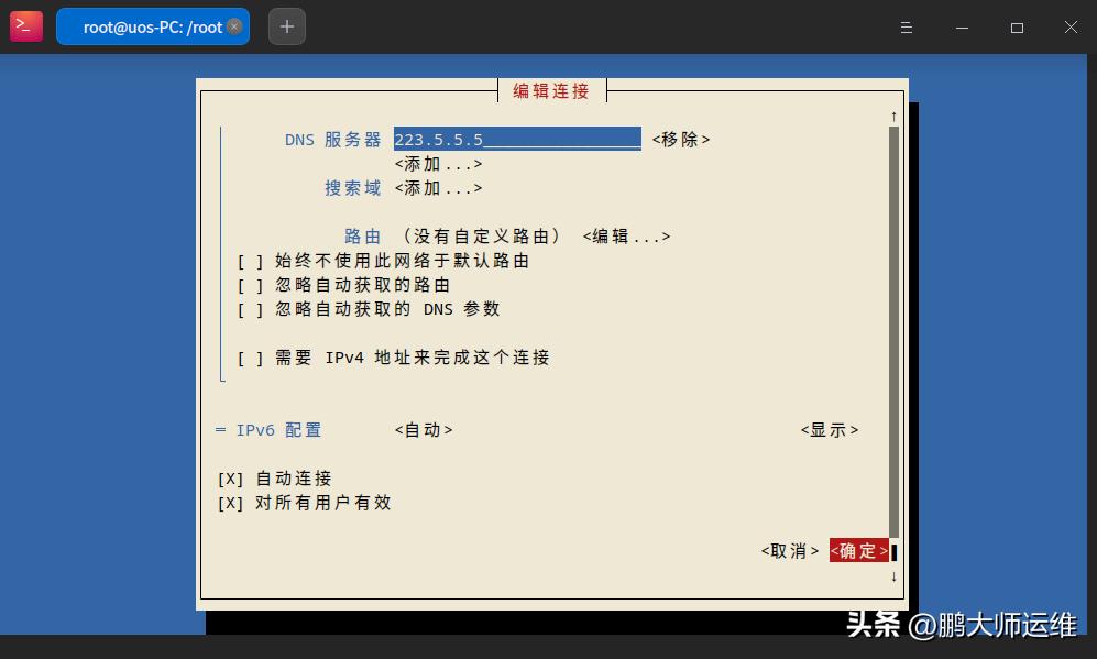 统信uos20系统配置密码,统信uos怎么用ip查找打印机驱动
