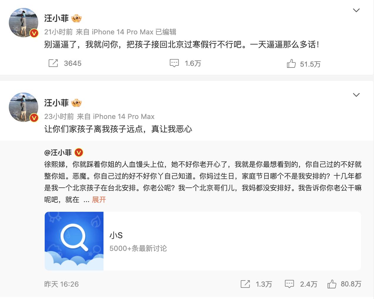 千娇百媚的真实结局,台湾女星婚后不幸