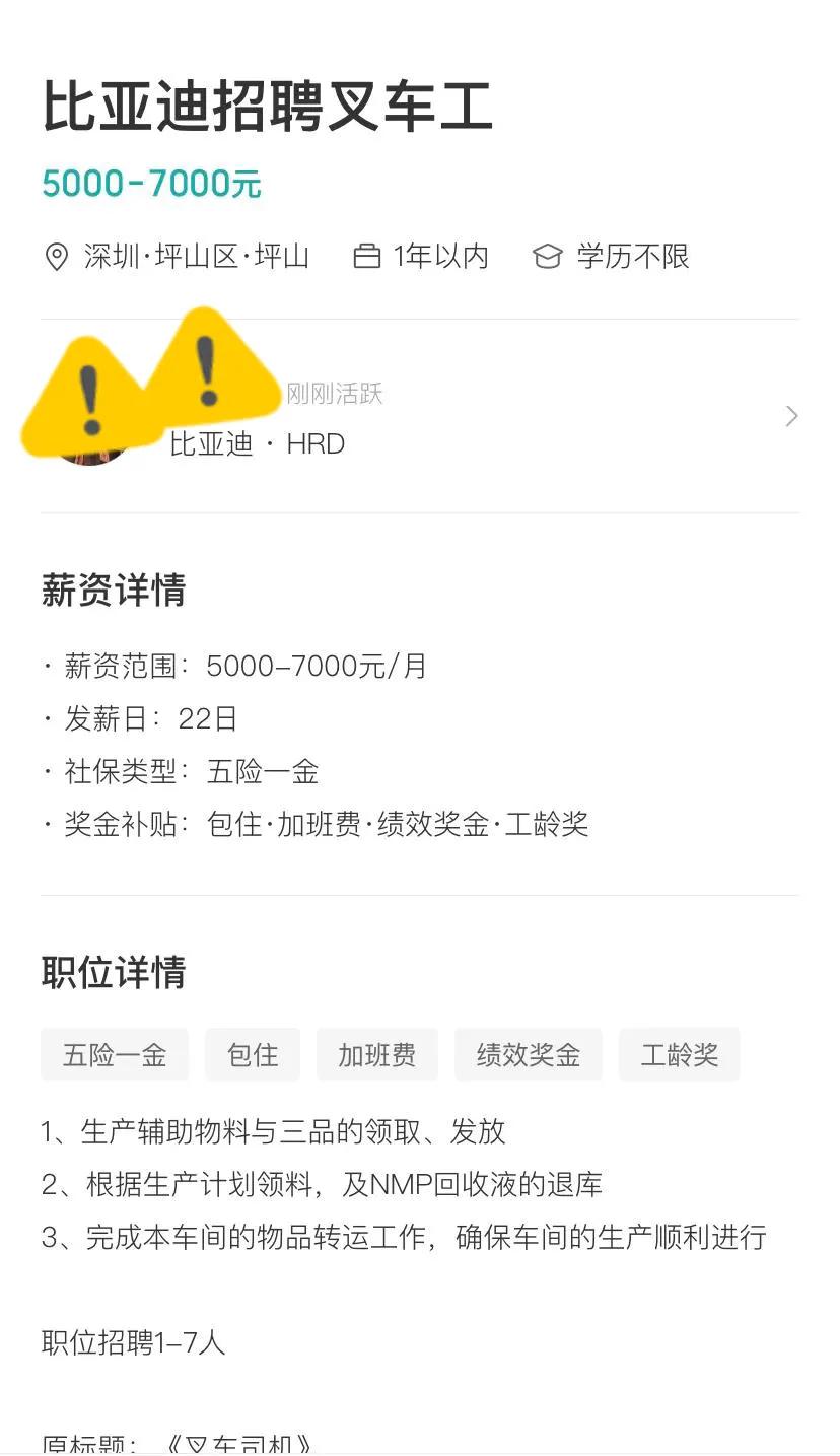 打工人寻找工作,打工人找工作的全过程