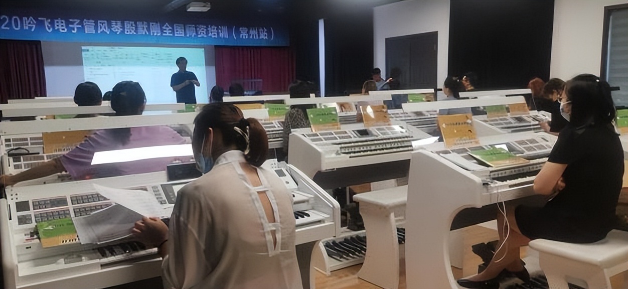 电子管风琴技巧和训练,电子管风琴教学