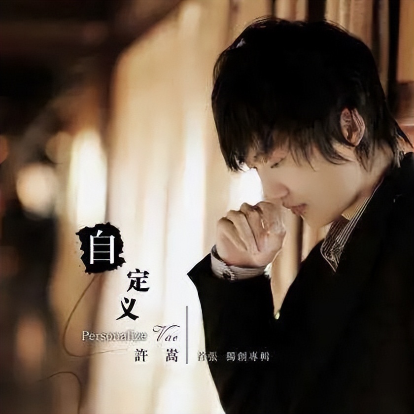 许嵩、汪苏泷、徐良｜曾经的“QQ音乐三巨头”，现在吊打网红歌手