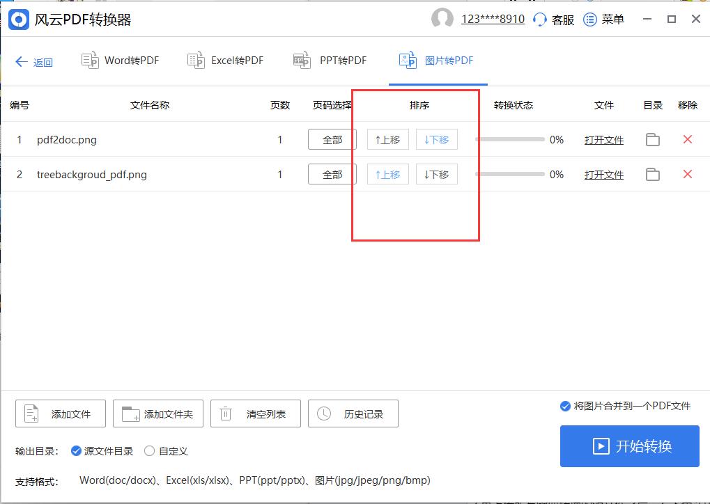 怎么把一张图片转成excel,怎么把一张照片转换wps文件