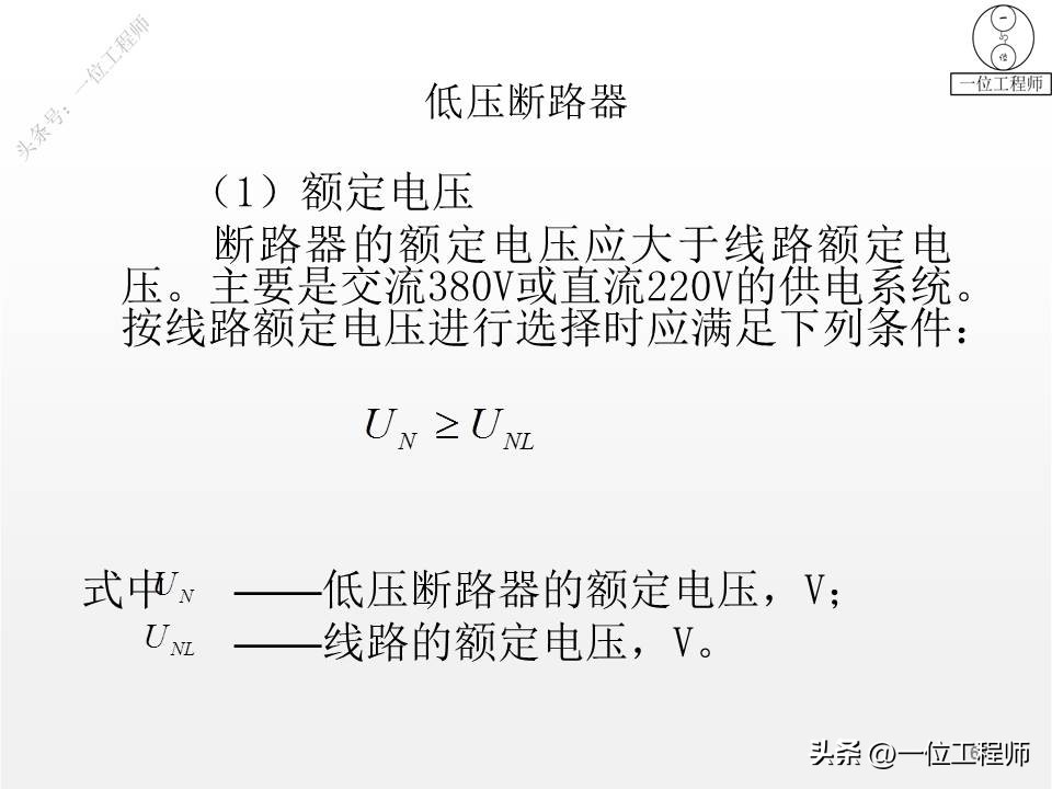 1类电气设备和2类电气设备,电气设备有几种类型