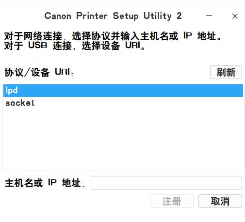 佳能喷绘驱动安装不上,佳能驱动安装教程