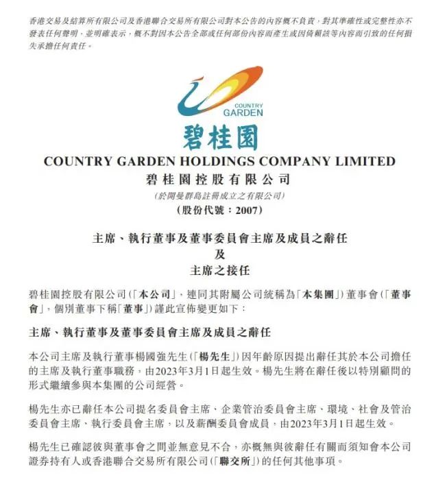 地产大佬离职理由,地产大佬离职宣言