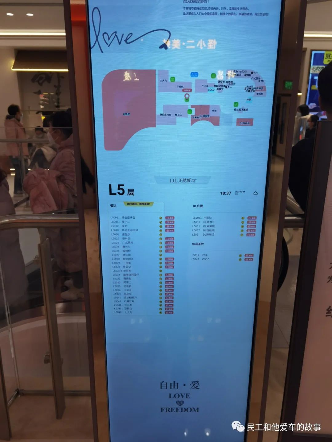 许昌胖东来天使城哪年开业的,来许昌胖东来去哪个店