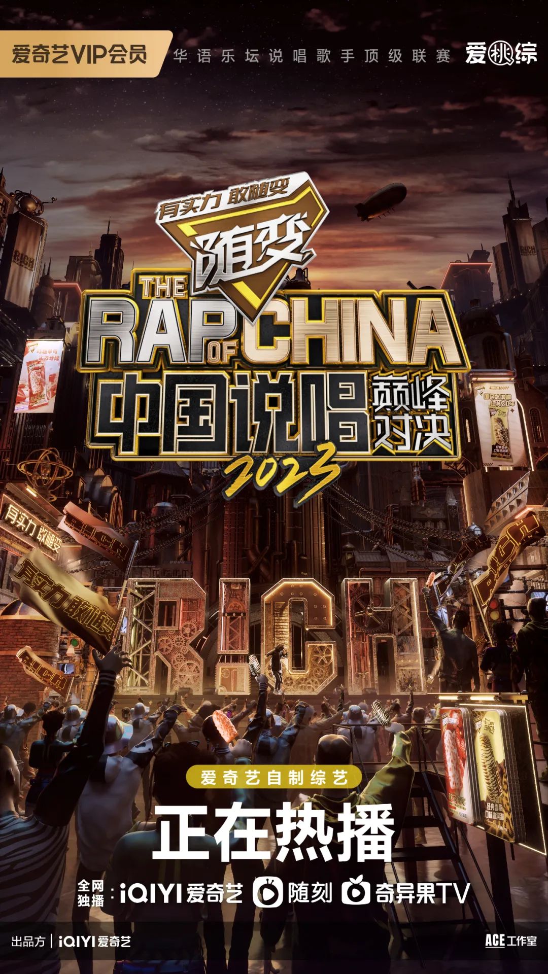 中国说唱巅峰对决2023决赛派克特,pact派克特新说唱