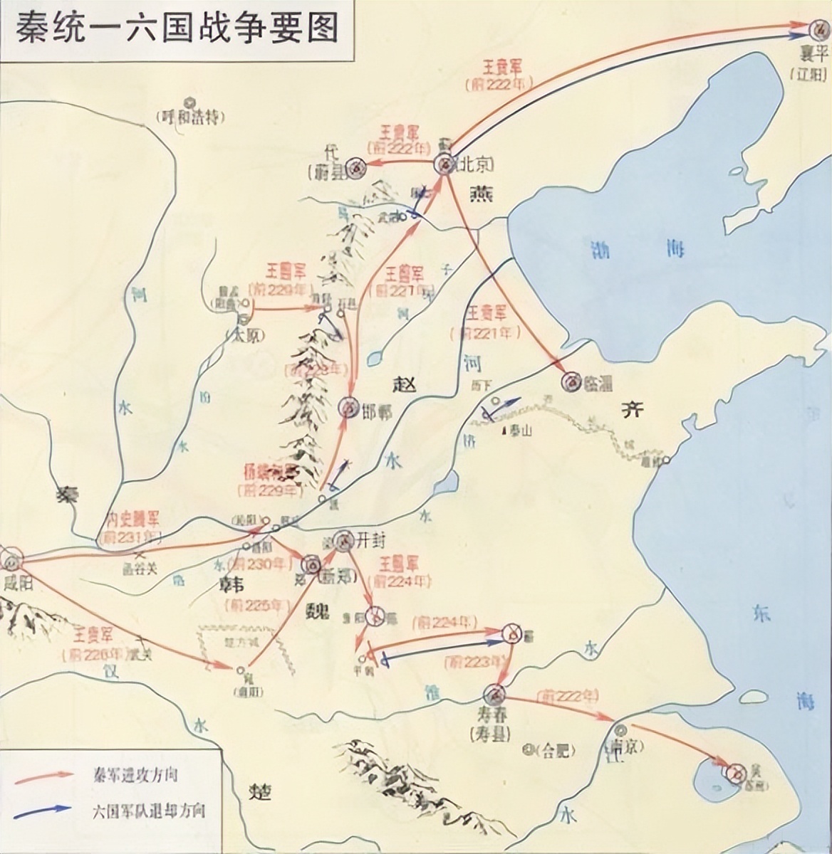 秦国统一全国后统一的标准文字是,秦国从建立到统一