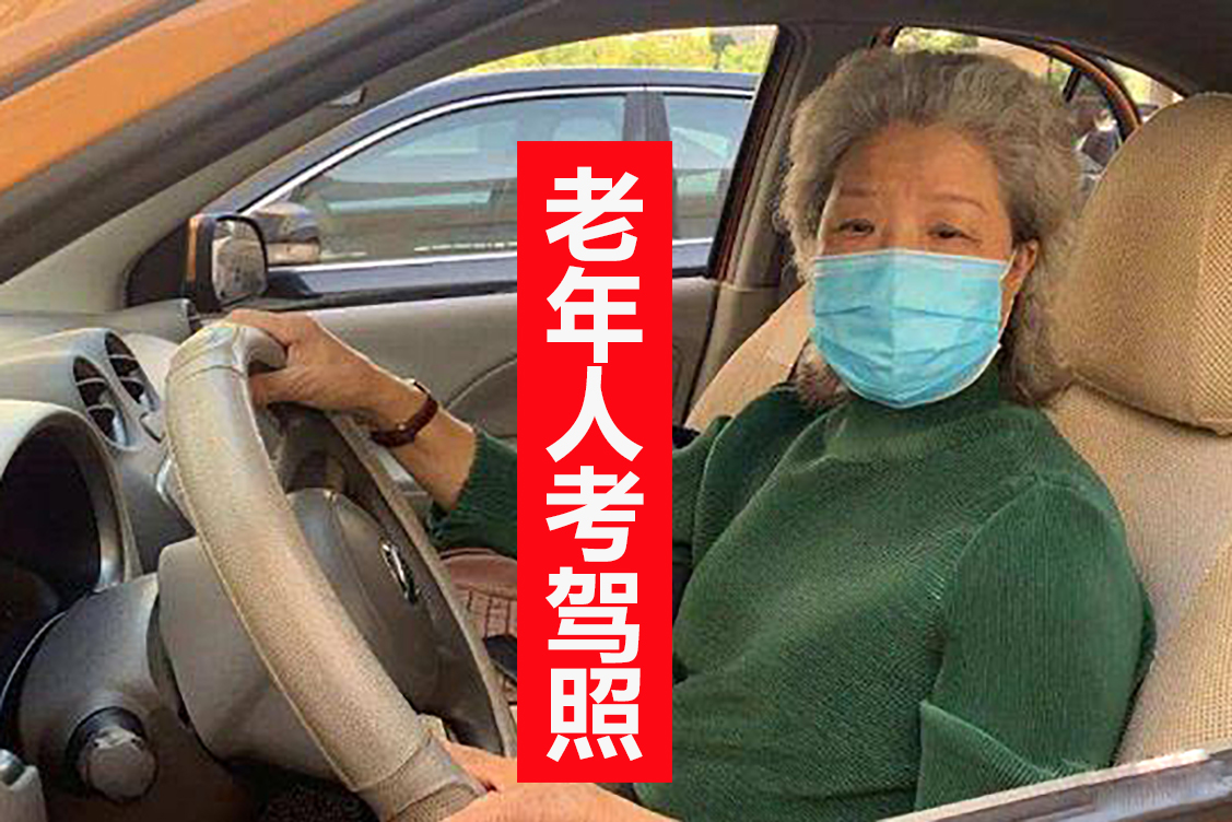 c1驾驶证可以开各种老年代步车吗,c1驾照能开的老年代步车有哪些