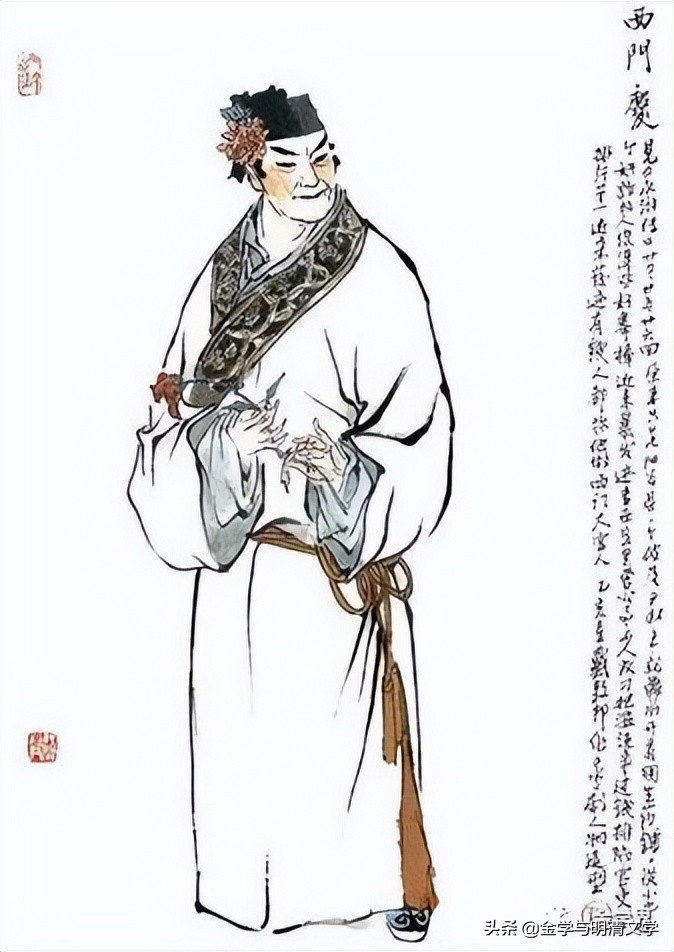 霍现俊：西门庆原型明武宗考