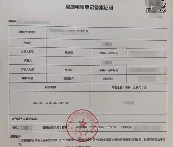 广州2023幼升小租房备案,广州市小升初租赁备案