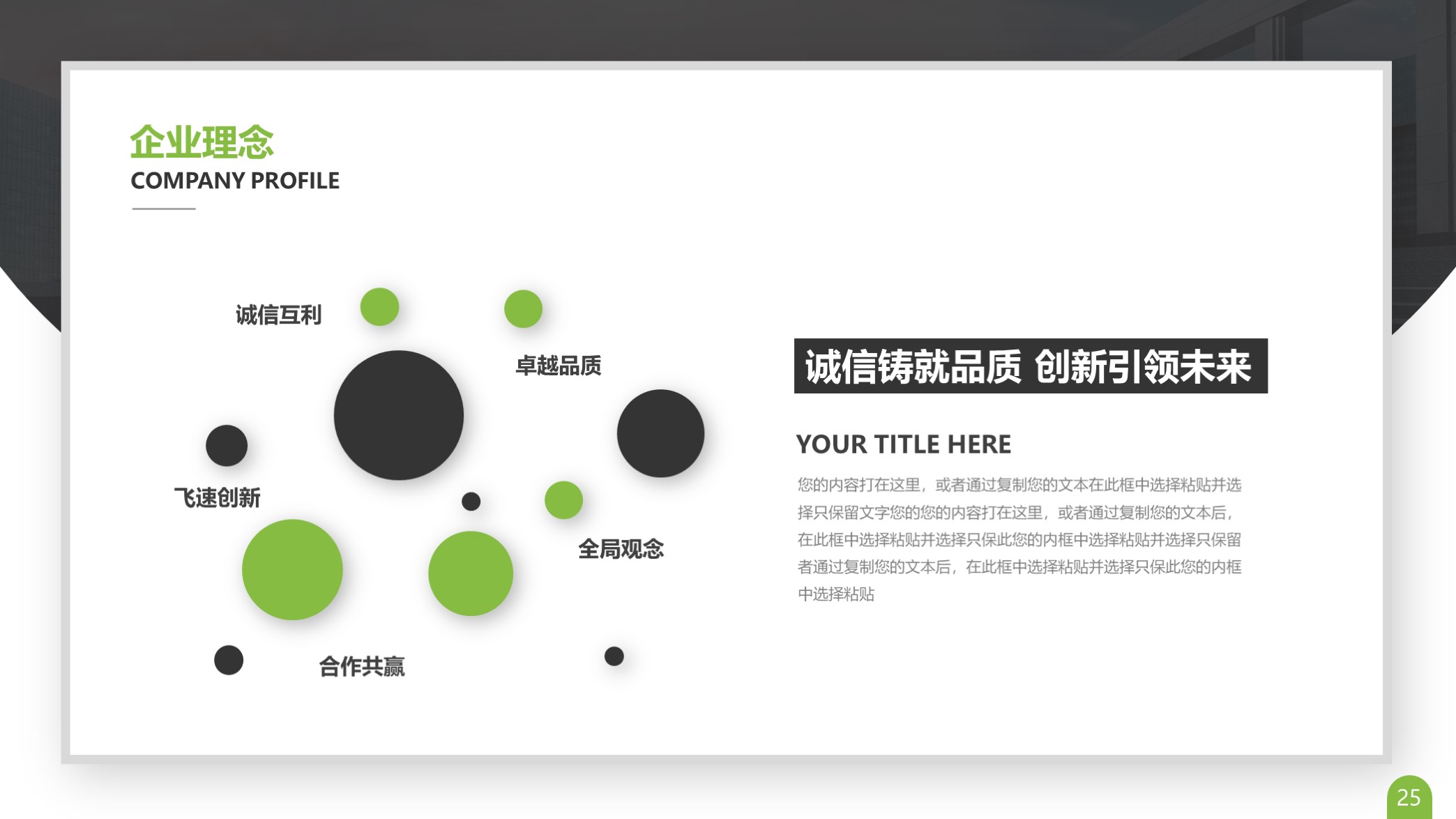 ppt公司发展历程排版模板,卡片式ppt模板