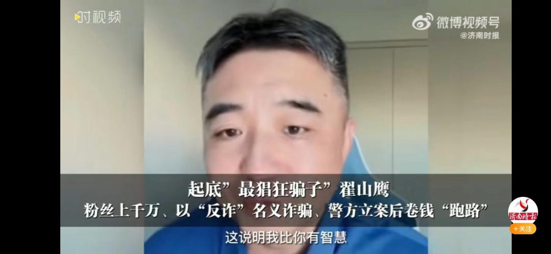 诈骗50多万跑路,诈骗20亿