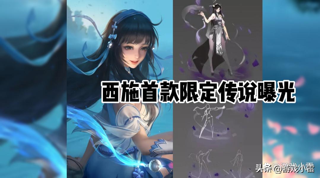 高渐离星传说多少钱,高渐离与西施