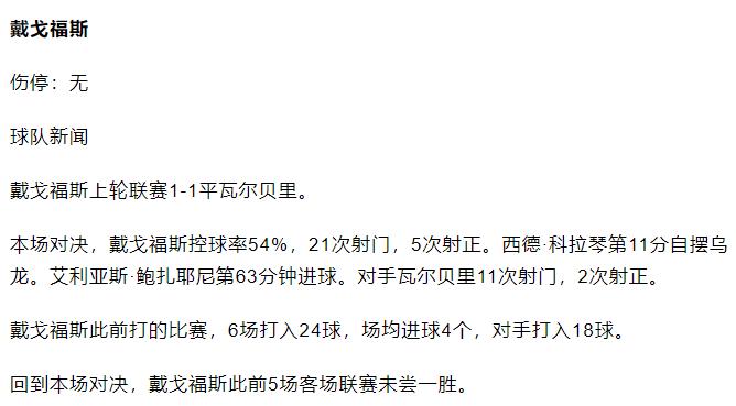 6月19日竞彩足球预测推荐,6.5足球竞彩实单推荐