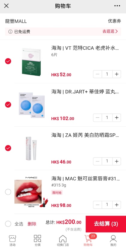 香港龙丰彩妆测评,香港龙丰商城正品吗