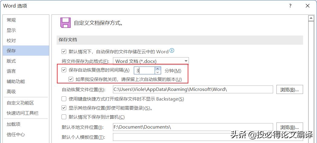 word办公技巧教程全套,word零基础办公操作技巧学习
