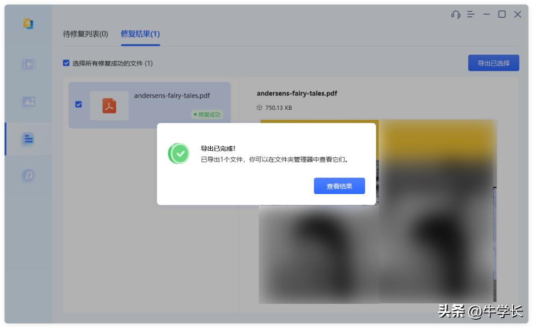 文件内容被损坏如何修复,打开本文档时发生错误文件已损坏