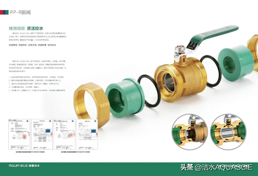 德国洁水ppr水管优缺点,德国洁水属于什么档次