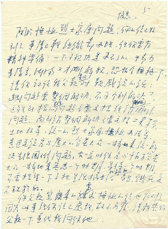 毛岸英亲笔填写履历表,信息量大!小楷充满魏晋气息,有谁见过?