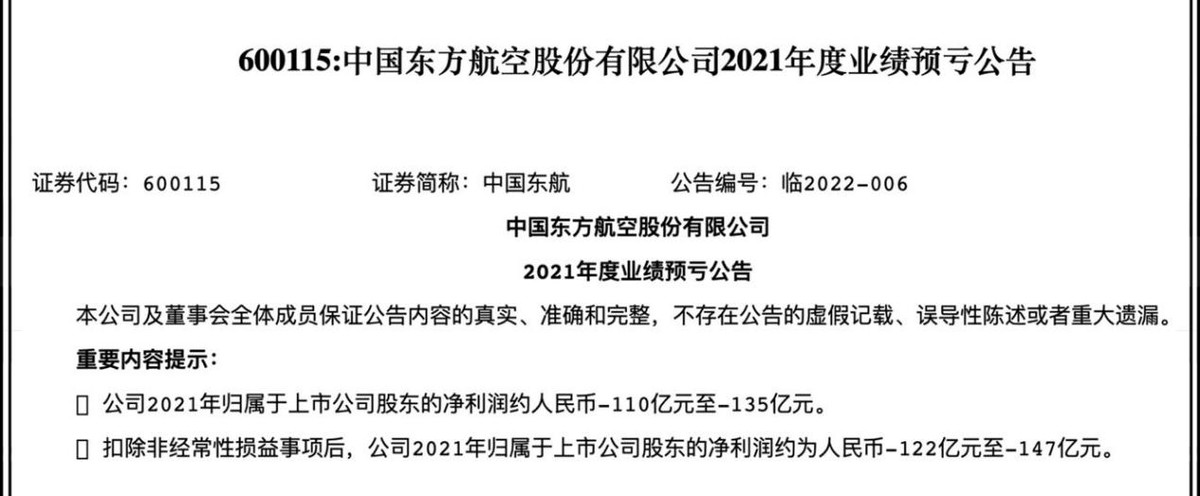 东航事件复盘,东航公司股票最新消息