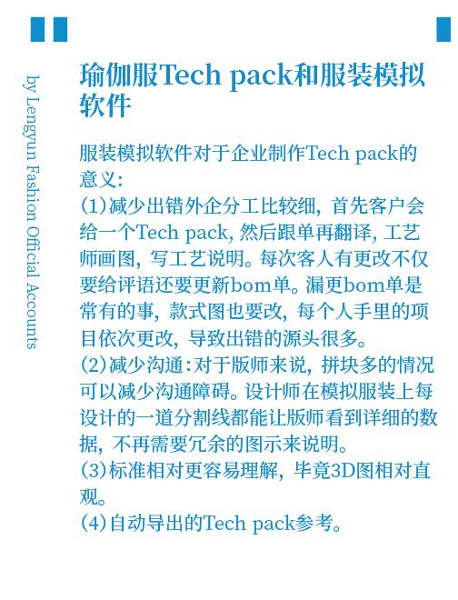 瑜伽服制作工艺英文,瑜伽服是怎么做成的