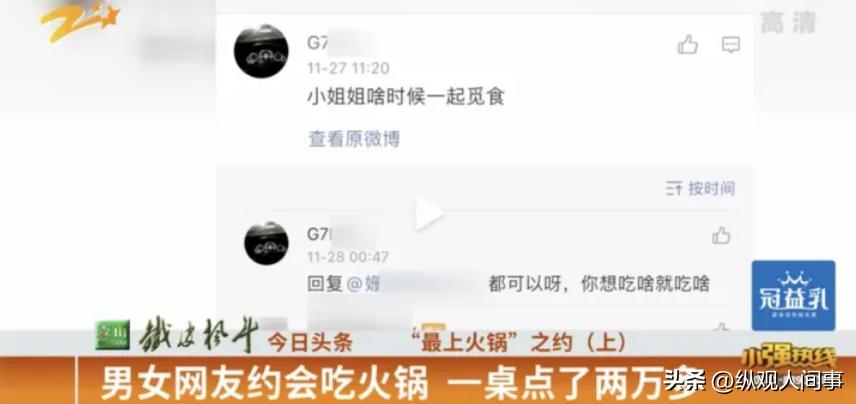假名媛也有培训班？上海名媛拼单群，拼一条*袜丝**32个人得脚气