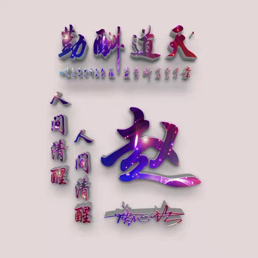 微信头像2020最火微信头像姓氏3d,个性高姓氏的微信头像好看