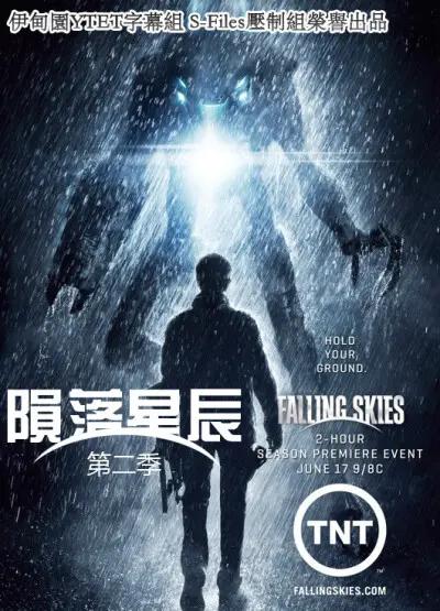 陨落星辰美剧讲的什么,陨落星辰美剧花费了多少