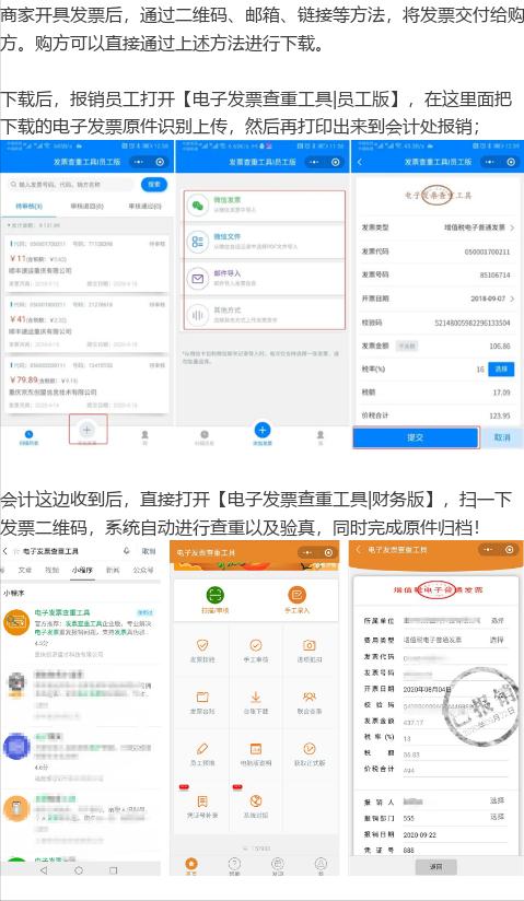 鍏ㄧ數鏃呭杩愯緭鍙戠エ,鐢靛瓙绁ㄩ鏈虹エ