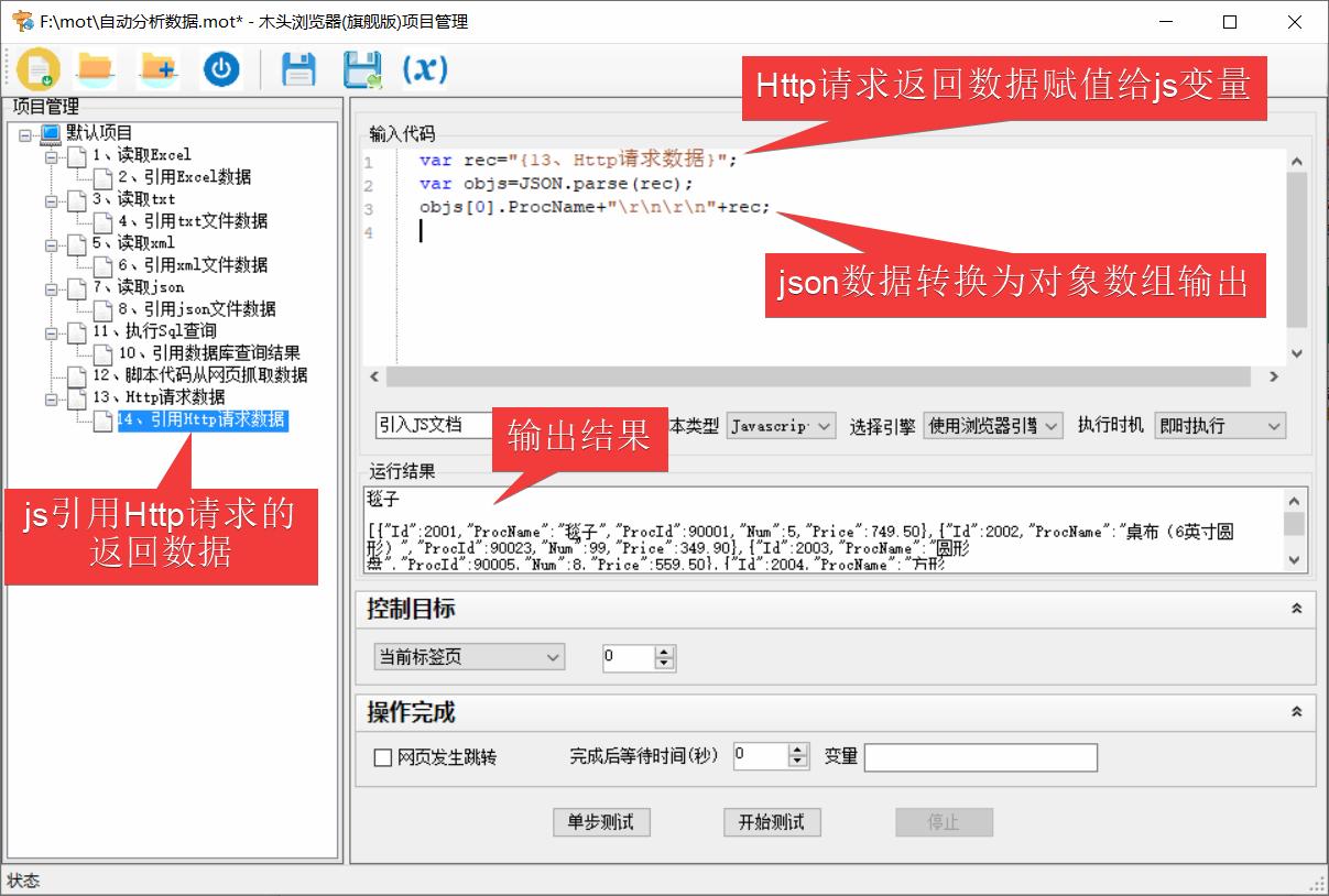 怎样实现数据分析自动化可视化