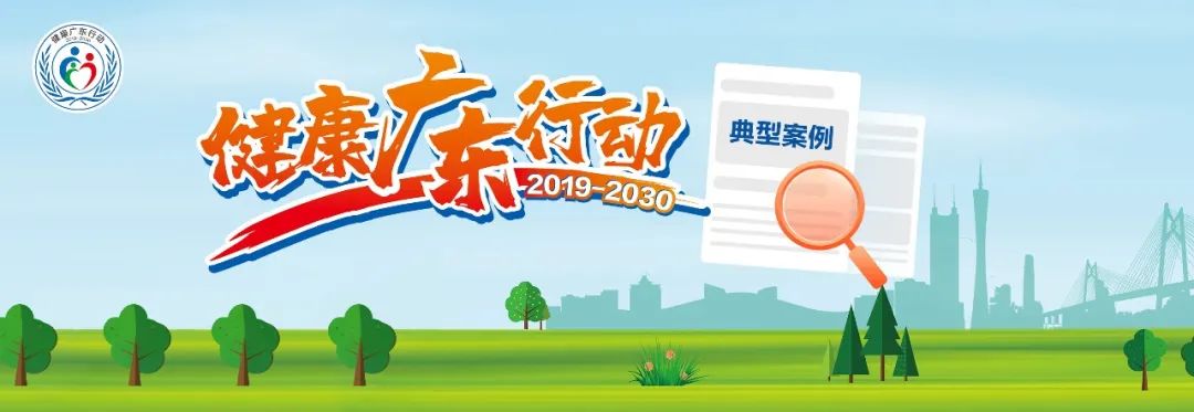 骞夸笢娓呰繙鍋ュ悍瀹ｄ紶,娓呰繙鍋ュ悍瀹ｄ紶